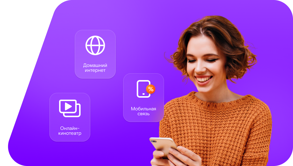 Промо-тарифы Ростелеком в&nbsp;село Жуланка (Новосибирская область)